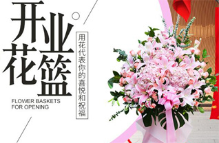 天津河北区建昌道街道花篮配送